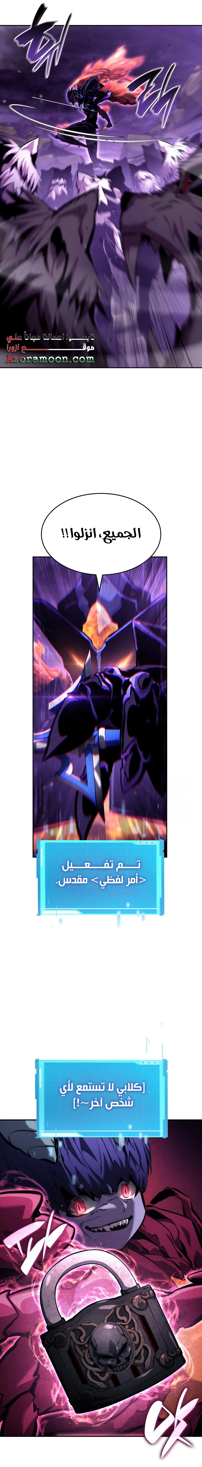 Read Boundless Necromancer AR Manga Online