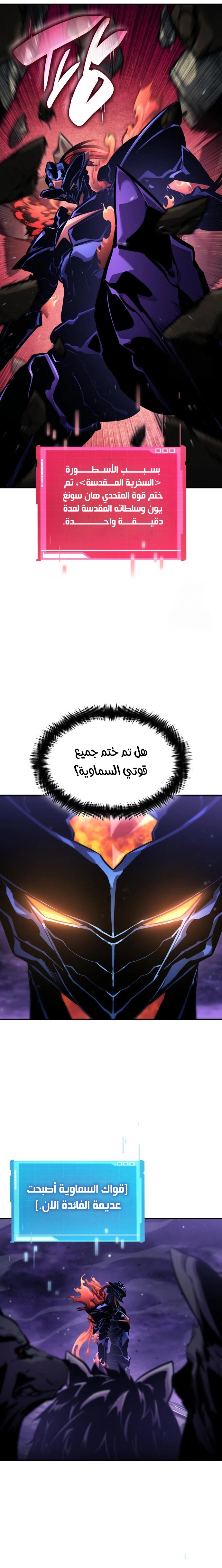 Read Boundless Necromancer AR Manga Online