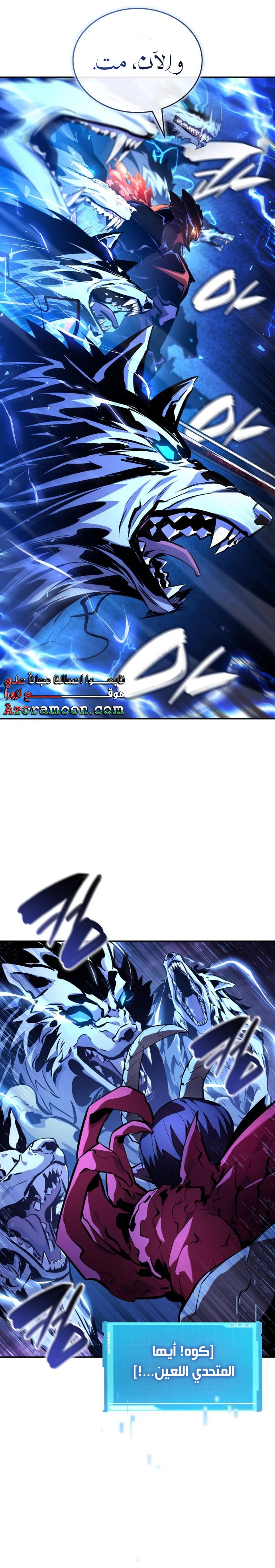 Read Boundless Necromancer AR Manga Online