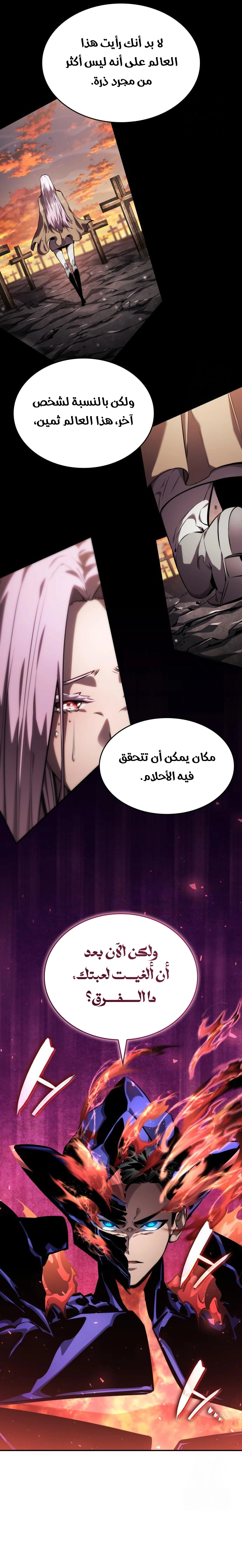 Read Boundless Necromancer AR Manga Online