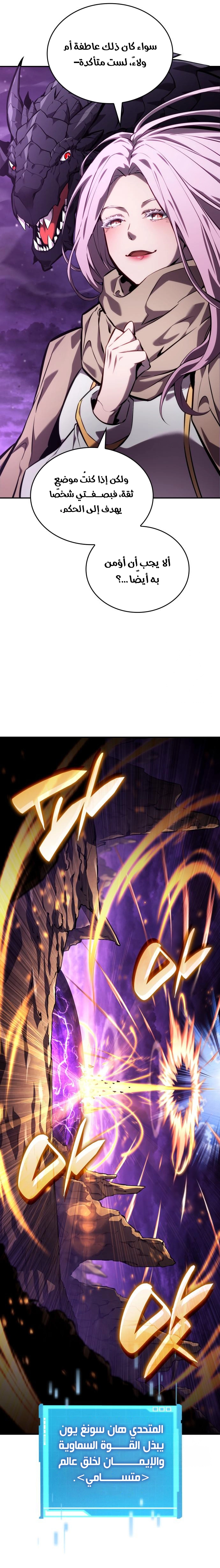 Read Boundless Necromancer AR Manga Online