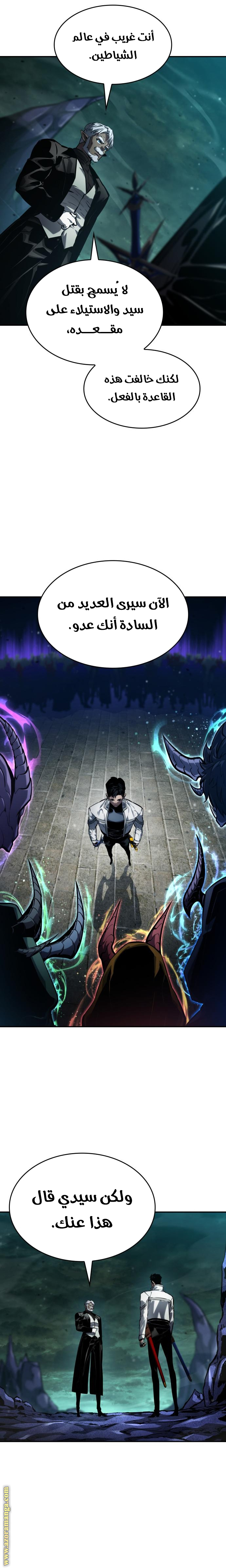 Read Boundless Necromancer AR Manga Online