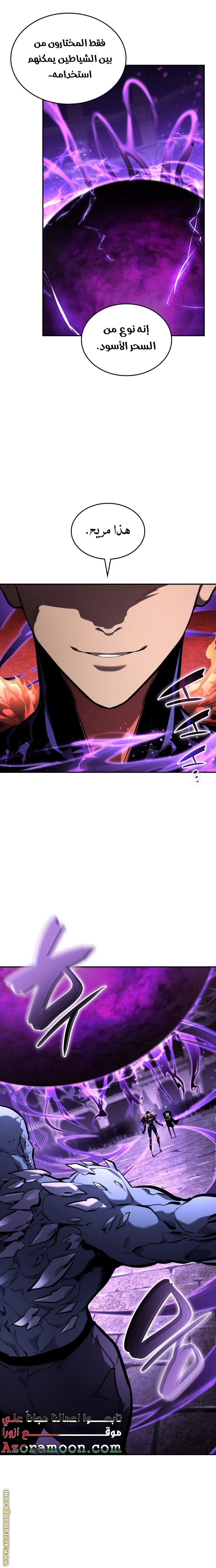 Read Boundless Necromancer AR Manga Online