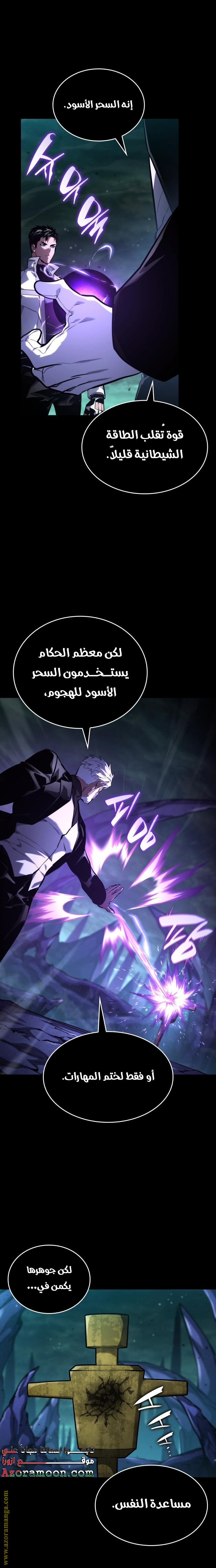Read Boundless Necromancer AR Manga Online