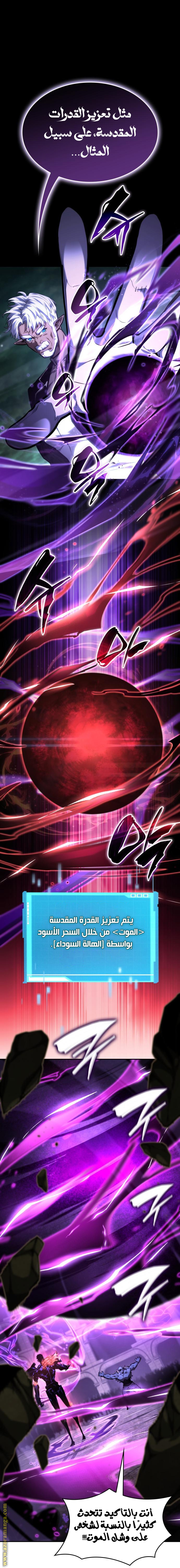 Read Boundless Necromancer AR Manga Online