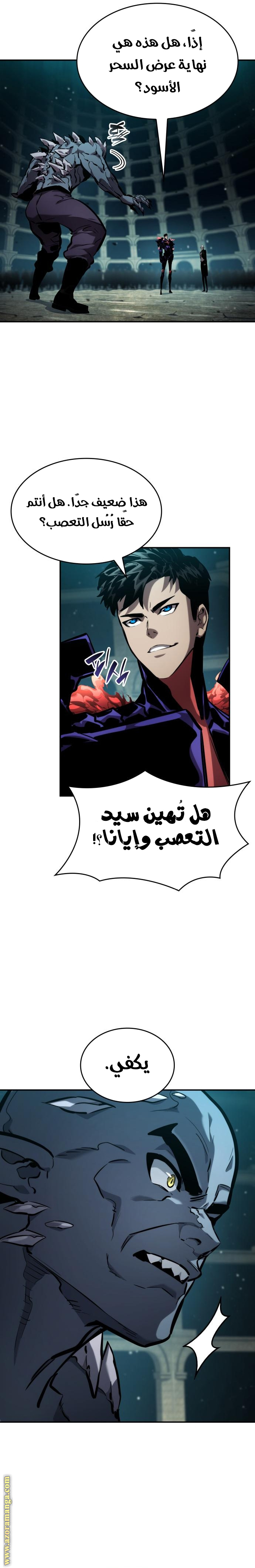 Read Boundless Necromancer AR Manga Online