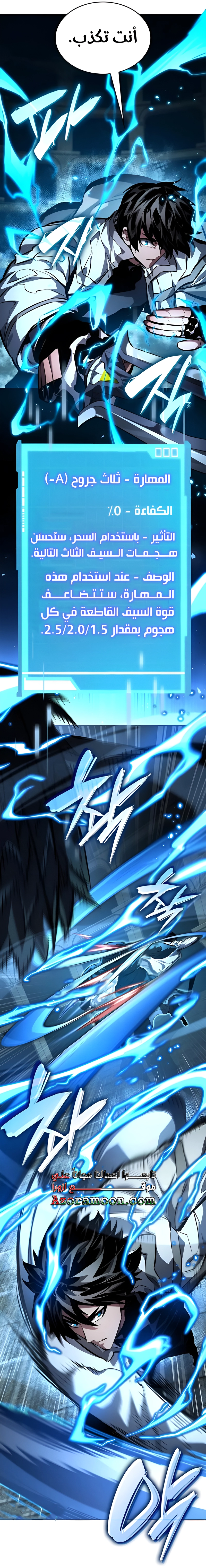 Read Boundless Necromancer AR Manga Online