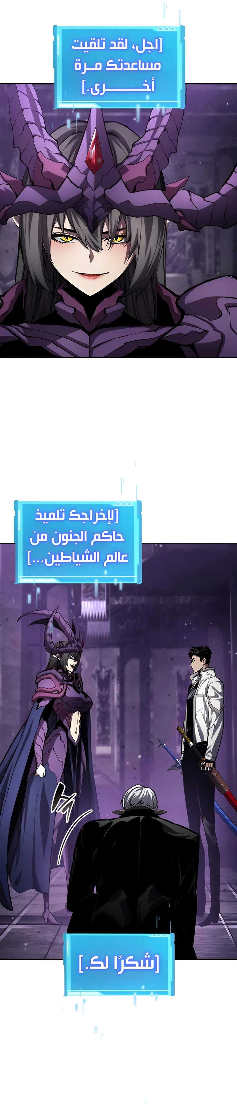 Read Boundless Necromancer AR Manga Online