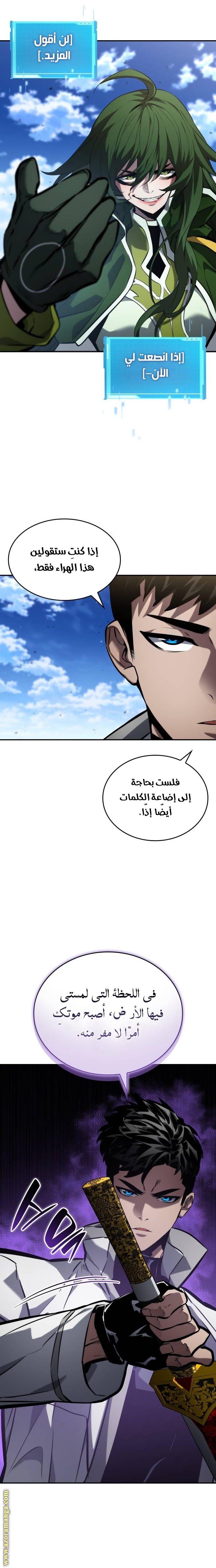 Read Boundless Necromancer AR Manga Online