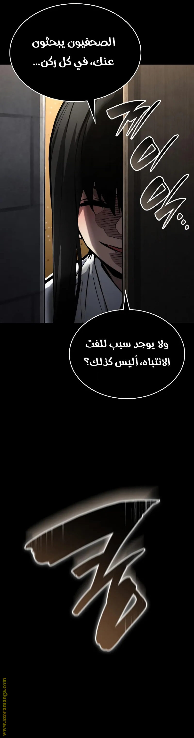 Read Boundless Necromancer AR Manga Online