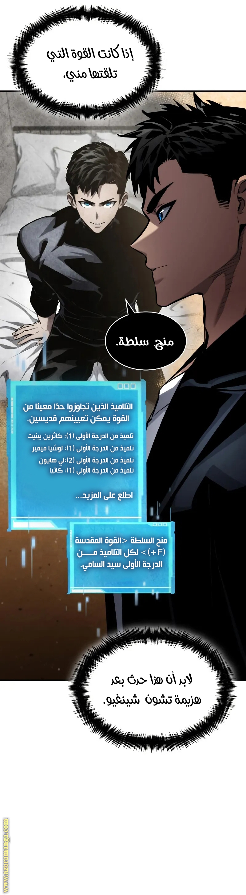 Read Boundless Necromancer AR Manga Online