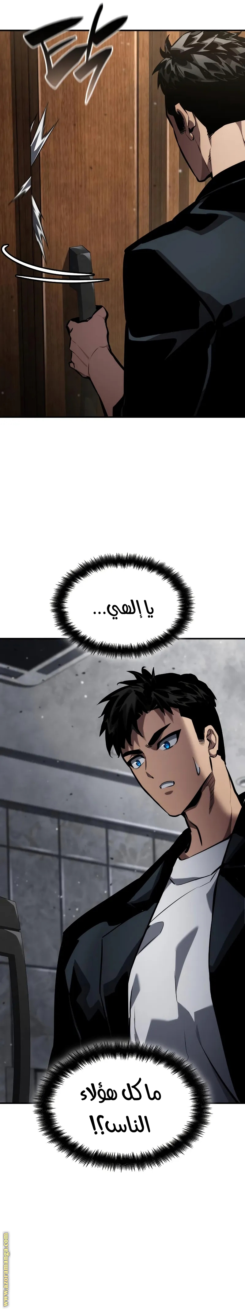 Read Boundless Necromancer AR Manga Online