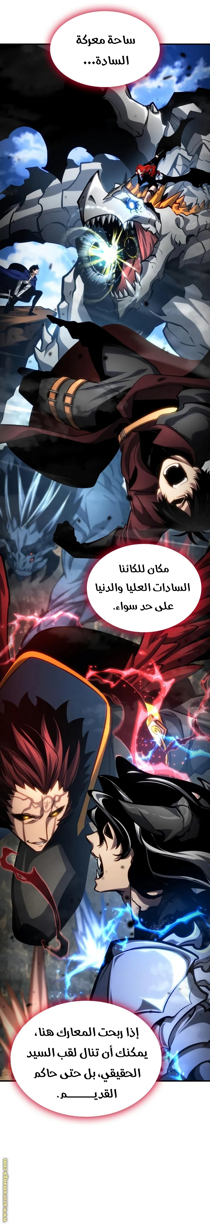 Read Boundless Necromancer AR Manga Online