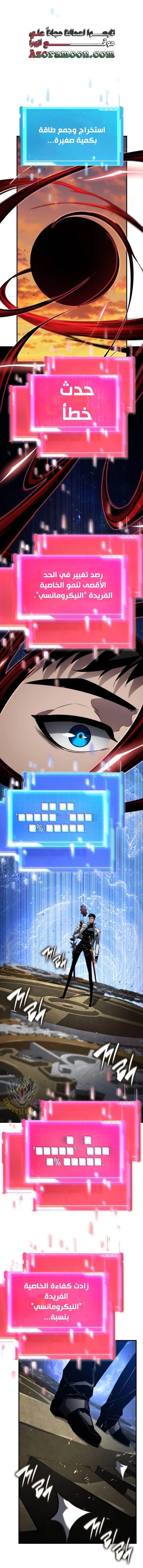 Read Boundless Necromancer AR Manga Online