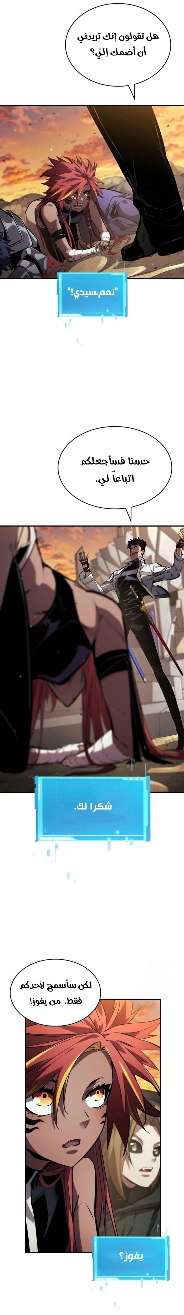 Read Boundless Necromancer AR Manga Online