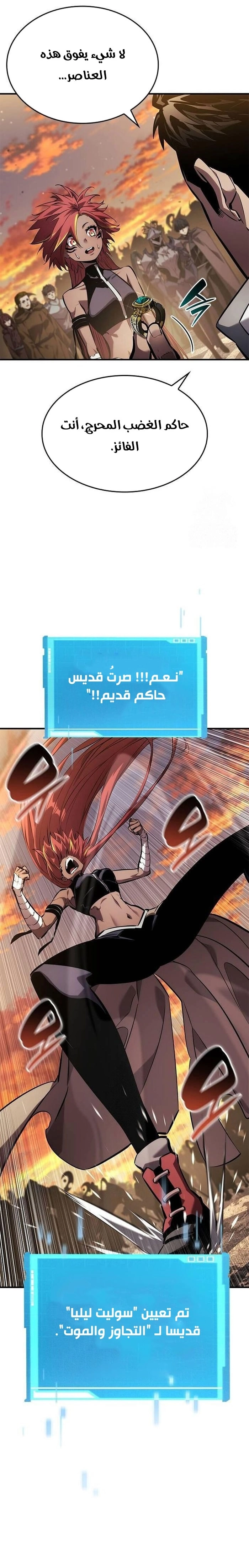 Read Boundless Necromancer AR Manga Online