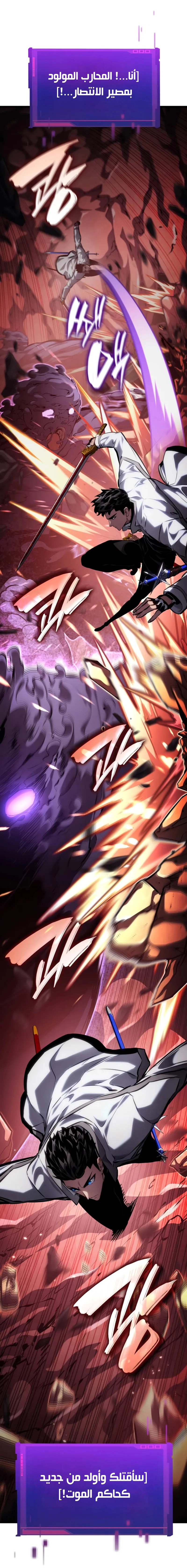 Read Boundless Necromancer AR Manga Online