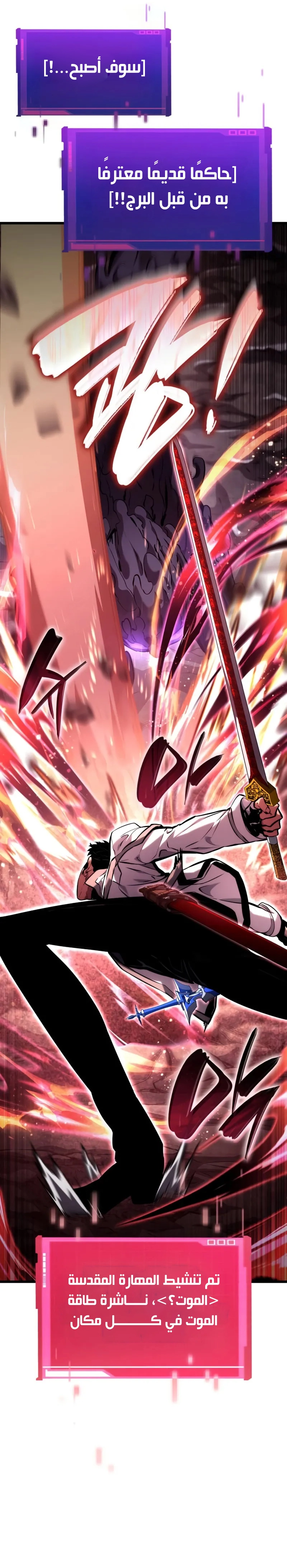 Read Boundless Necromancer AR Manga Online