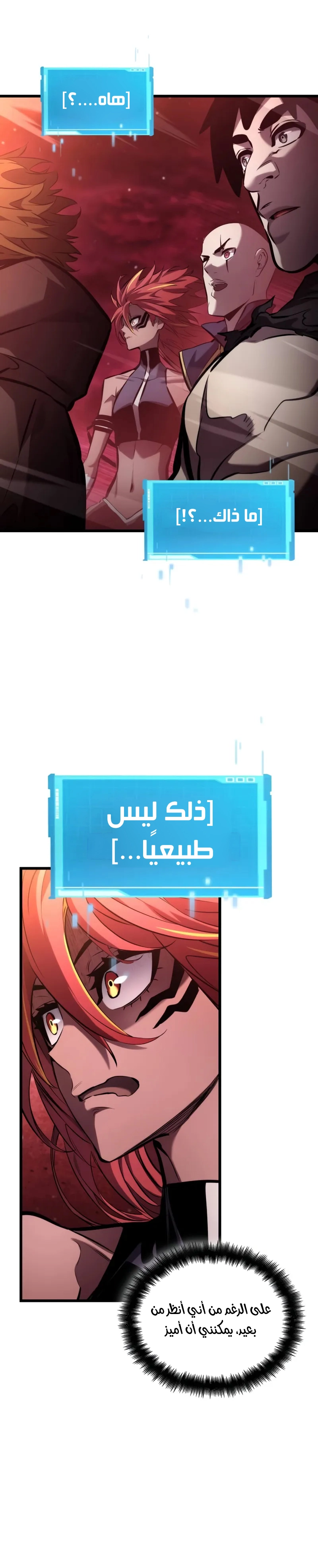 Read Boundless Necromancer AR Manga Online