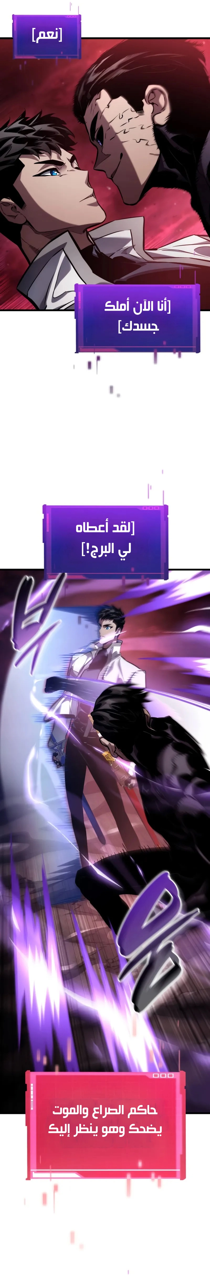 Read Boundless Necromancer AR Manga Online
