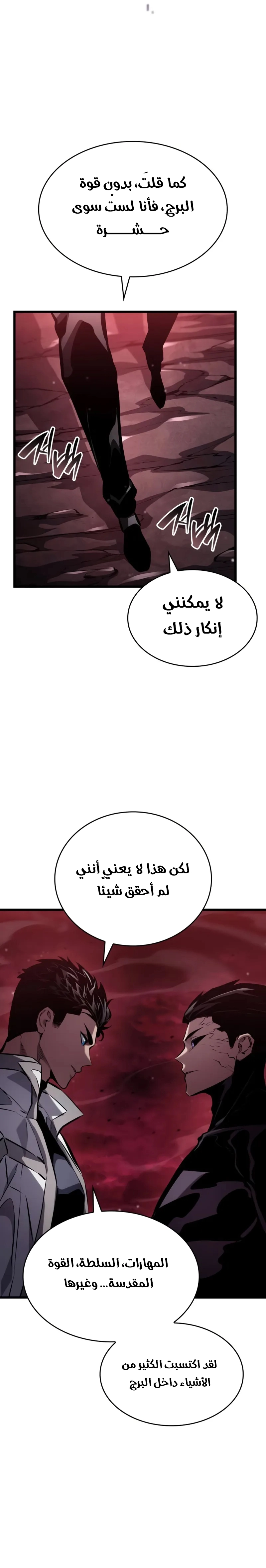 Read Boundless Necromancer AR Manga Online