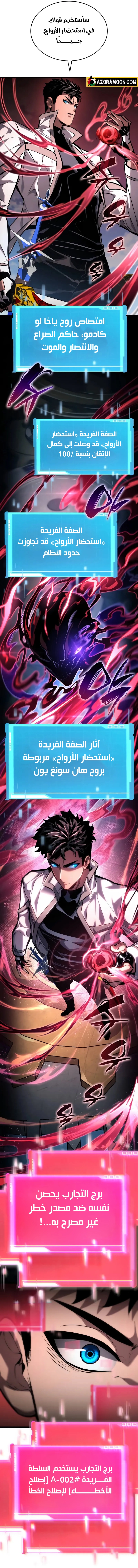Read Boundless Necromancer AR Manga Online