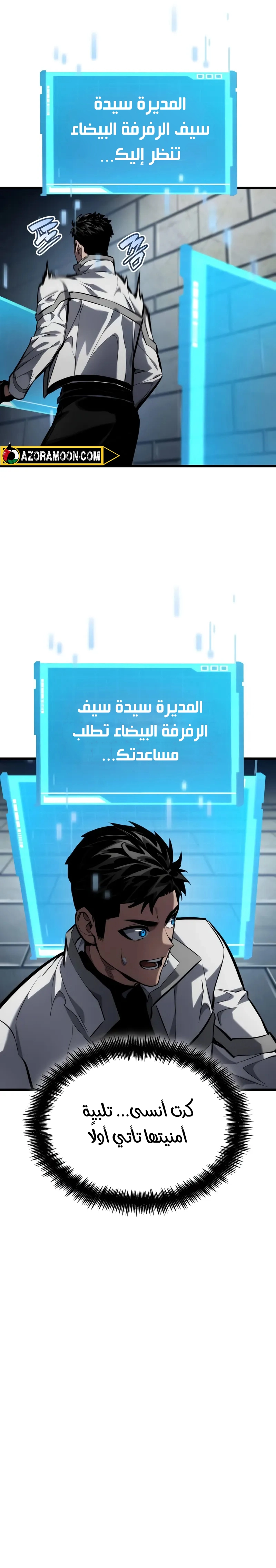 Read Boundless Necromancer AR Manga Online