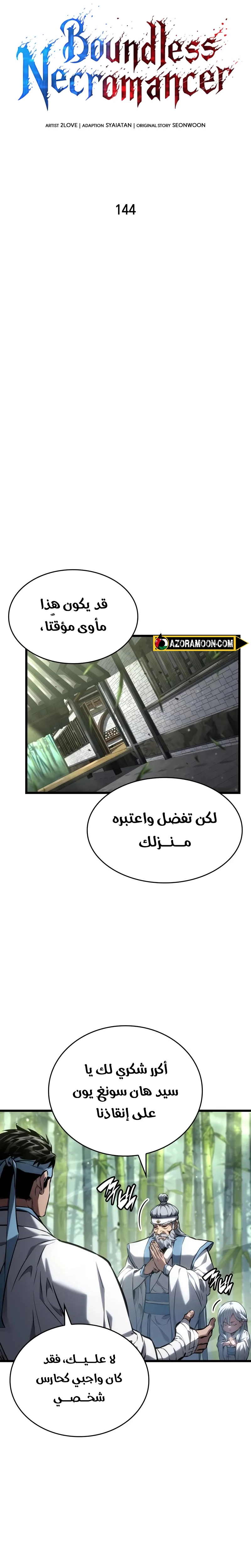 Read Boundless Necromancer AR Manga Online