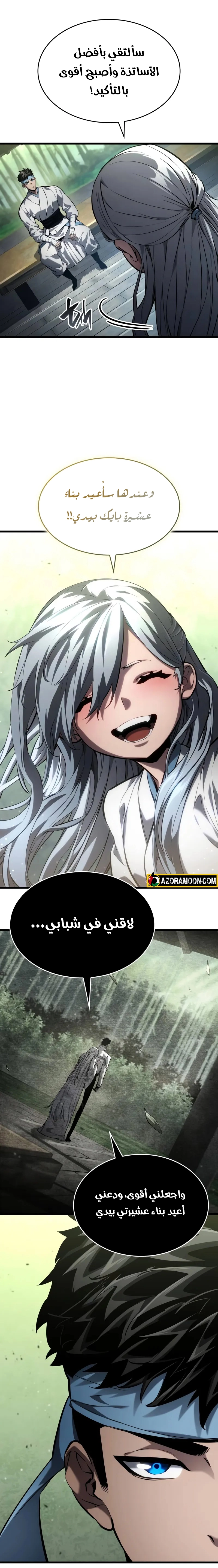 Read Boundless Necromancer AR Manga Online