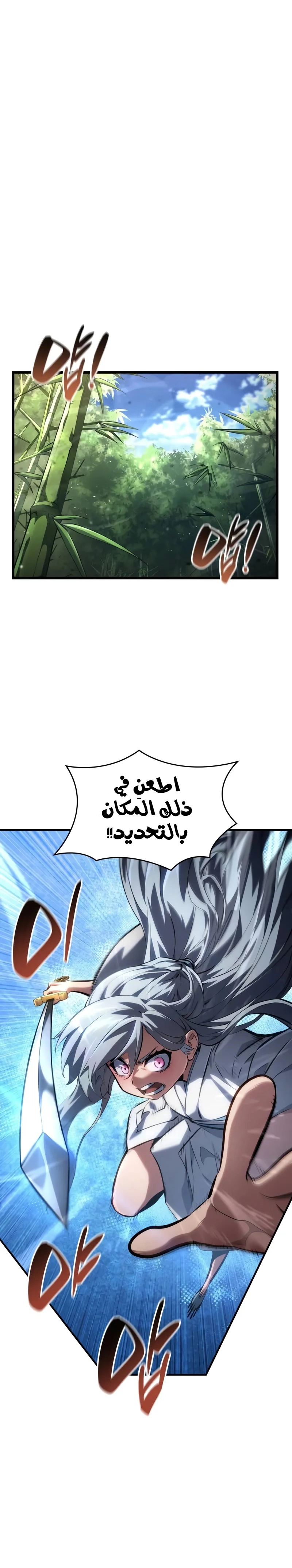 Read Boundless Necromancer AR Manga Online