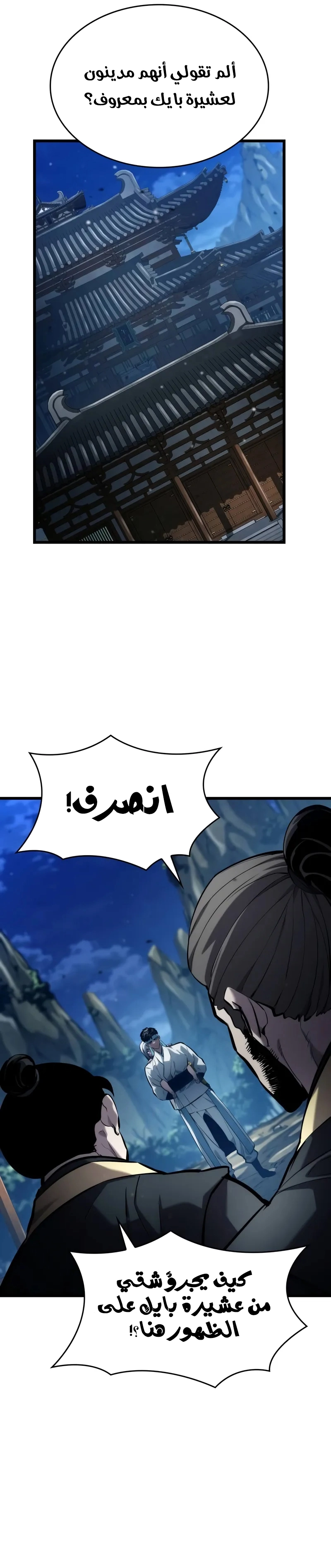 Read Boundless Necromancer AR Manga Online
