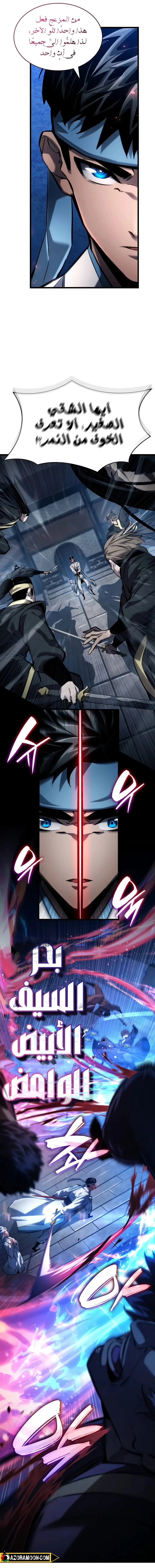 Read Boundless Necromancer AR Manga Online