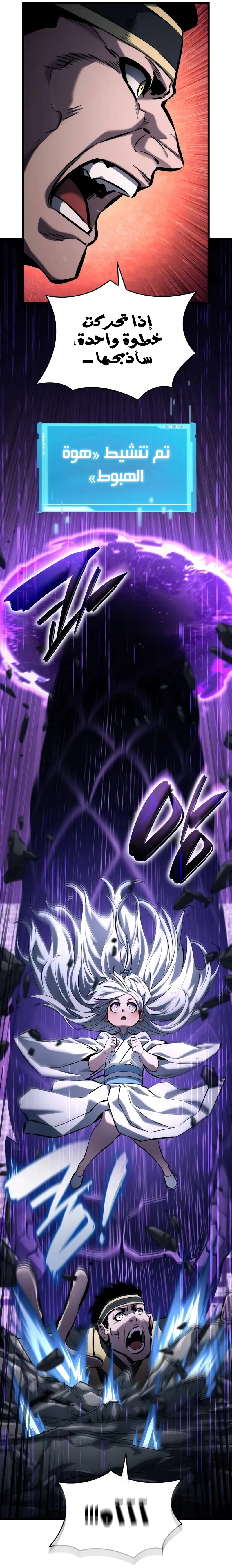 Read Boundless Necromancer AR Manga Online