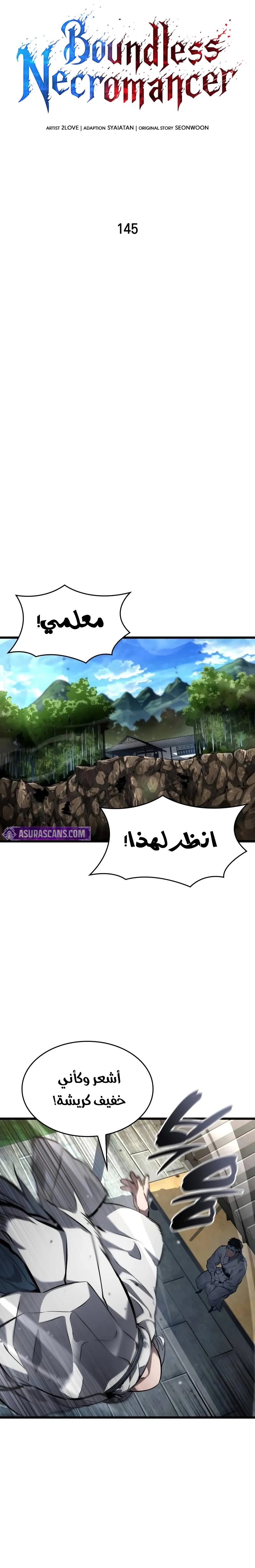 Read Boundless Necromancer AR Manga Online