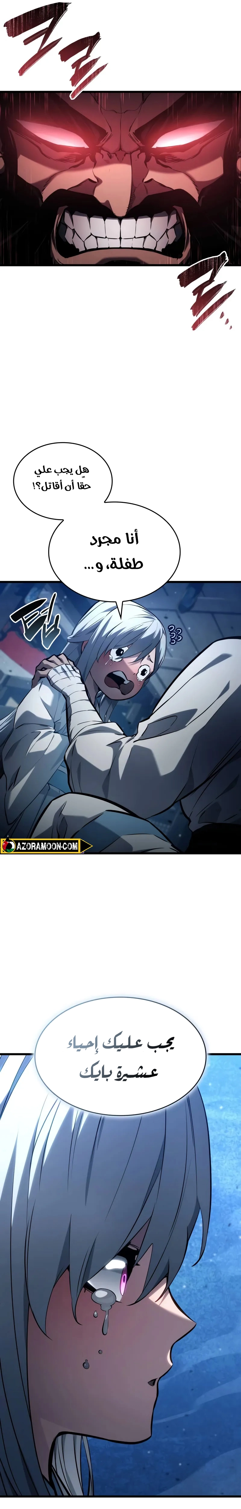Read Boundless Necromancer AR Manga Online