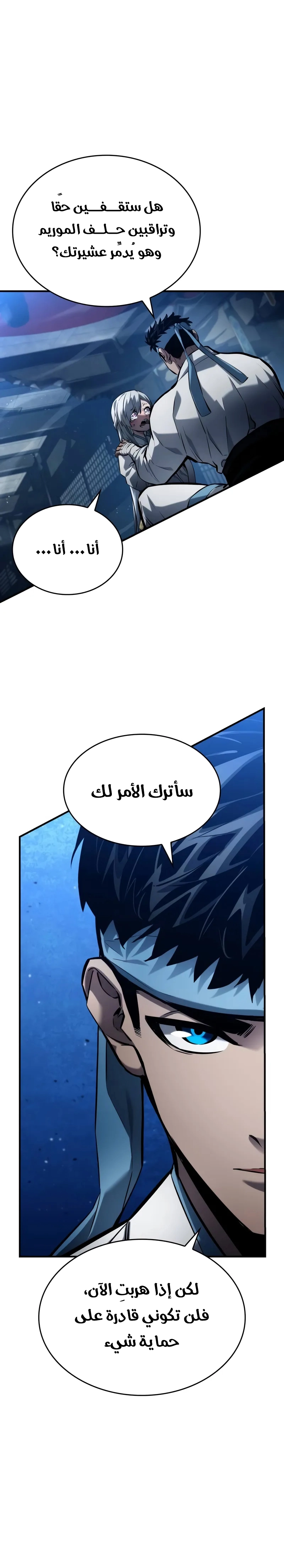 Read Boundless Necromancer AR Manga Online