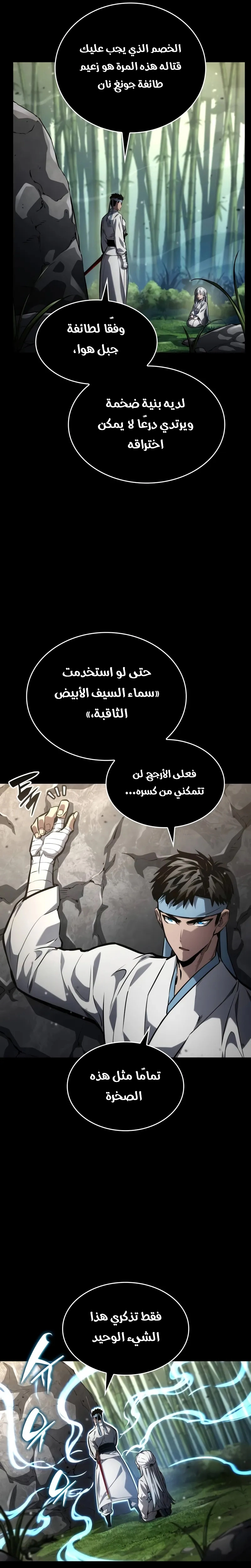 Read Boundless Necromancer AR Manga Online