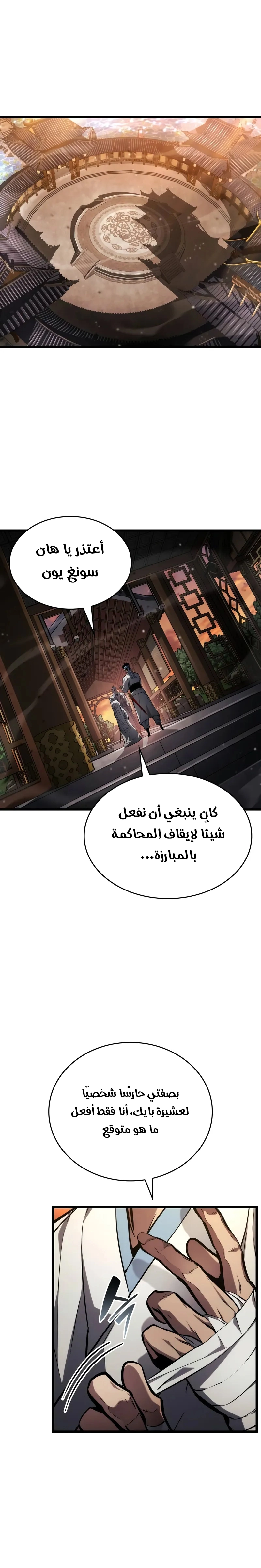 Read Boundless Necromancer AR Manga Online