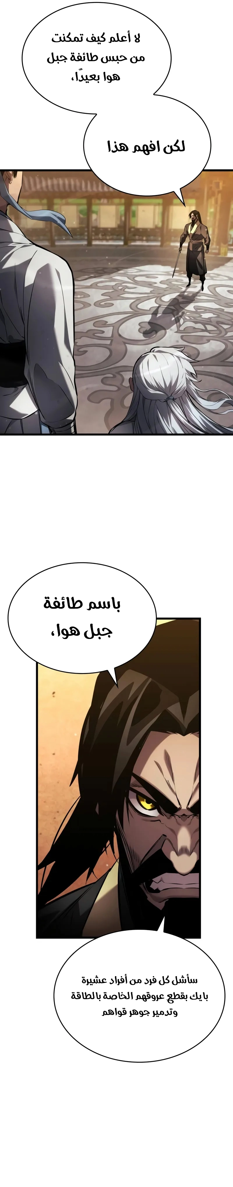 Read Boundless Necromancer AR Manga Online