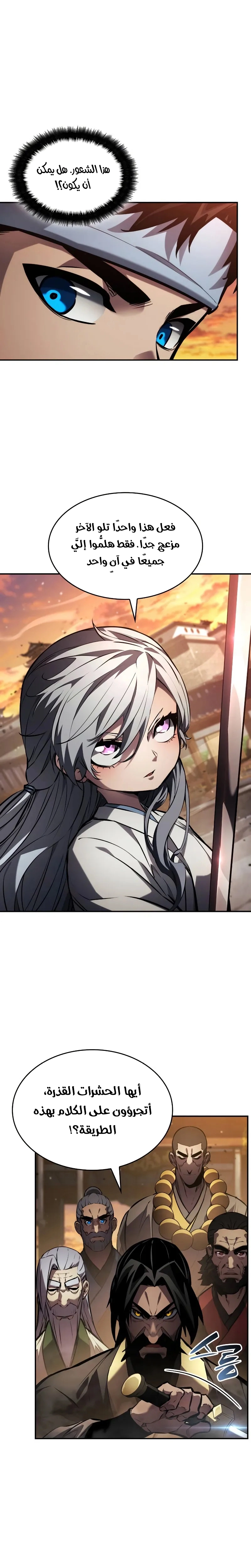 Read Boundless Necromancer AR Manga Online