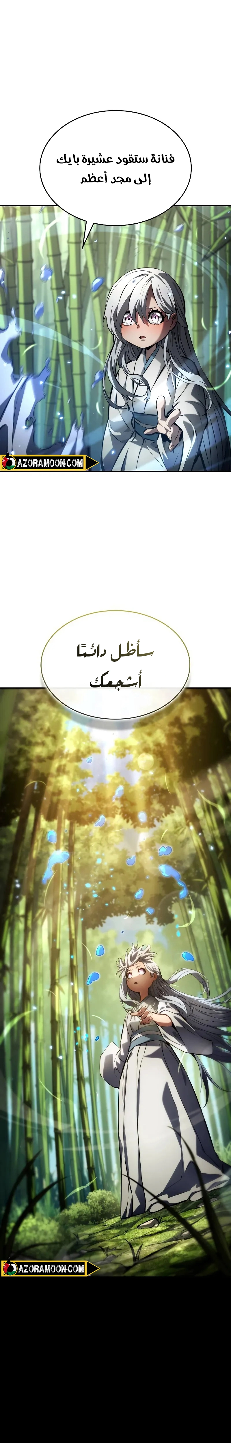 Read Boundless Necromancer AR Manga Online