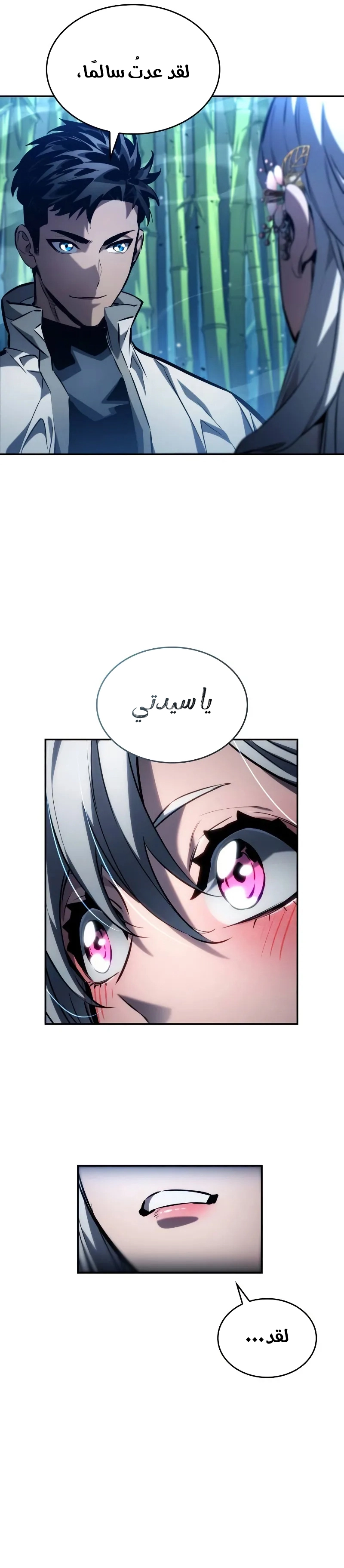 Read Boundless Necromancer AR Manga Online