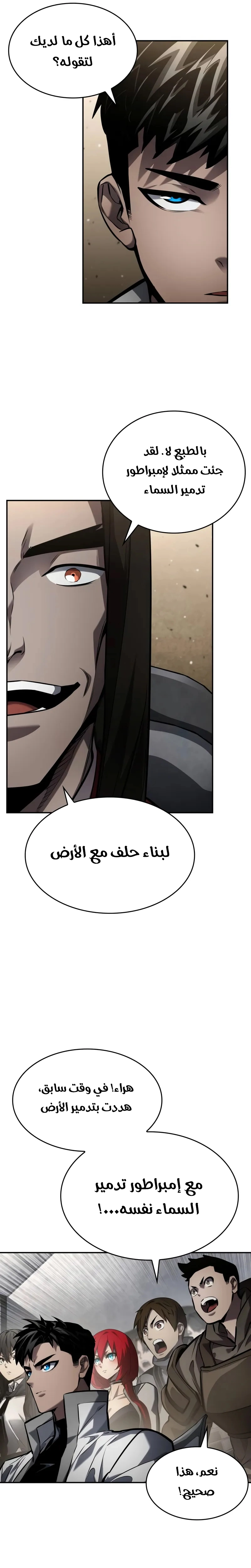 Read Boundless Necromancer AR Manga Online