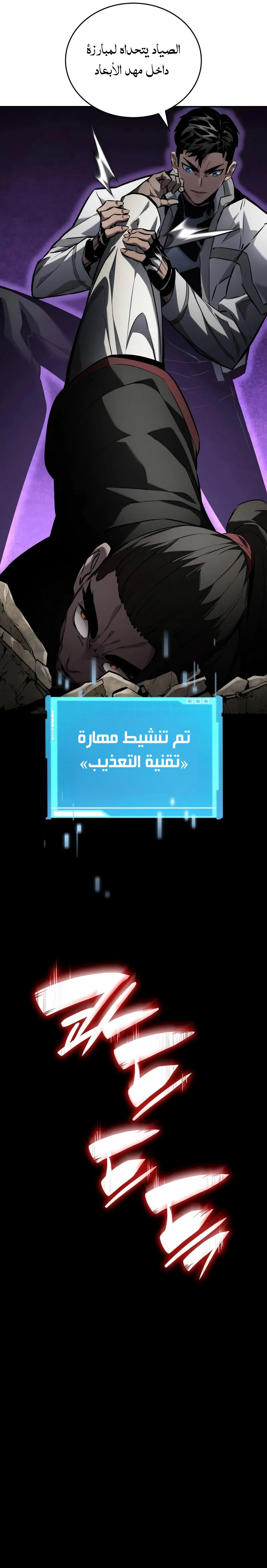 Read Boundless Necromancer AR Manga Online
