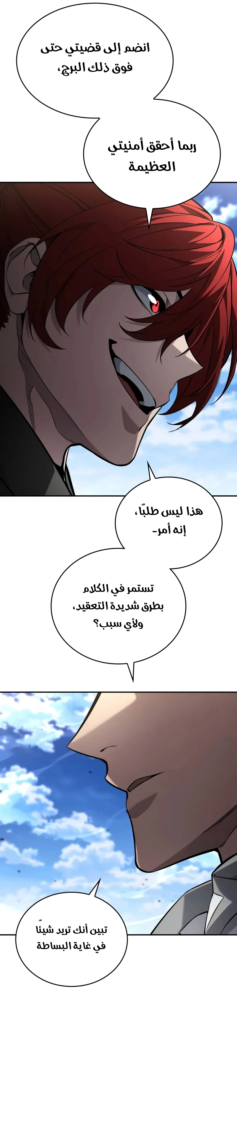 Read Boundless Necromancer AR Manga Online