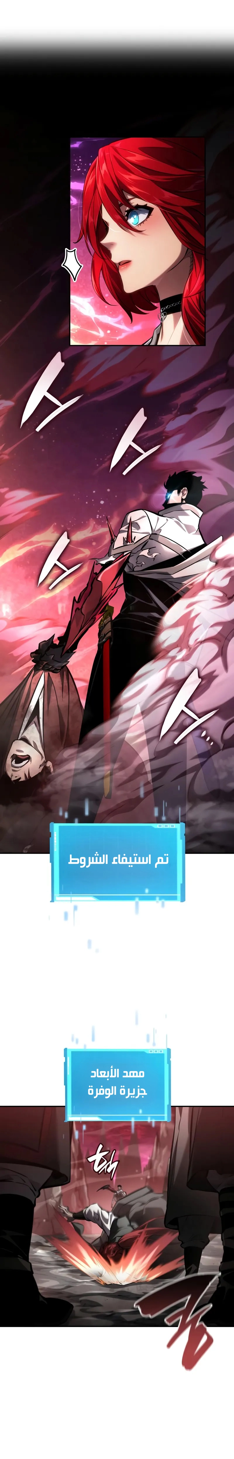 Read Boundless Necromancer AR Manga Online