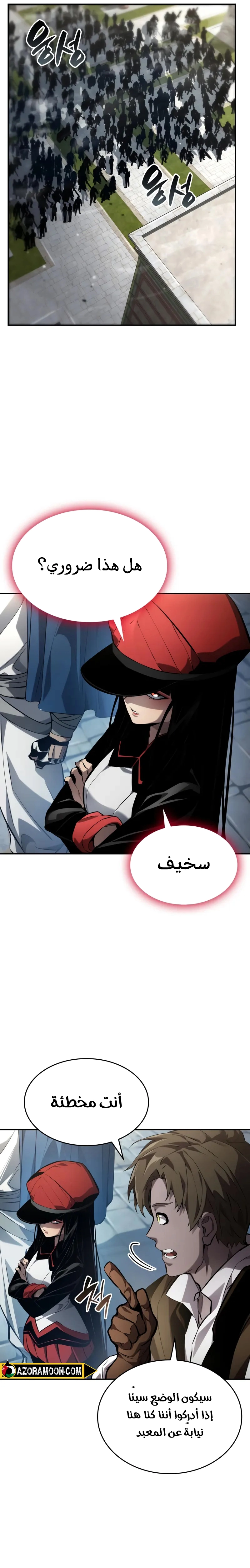 Read Boundless Necromancer AR Manga Online