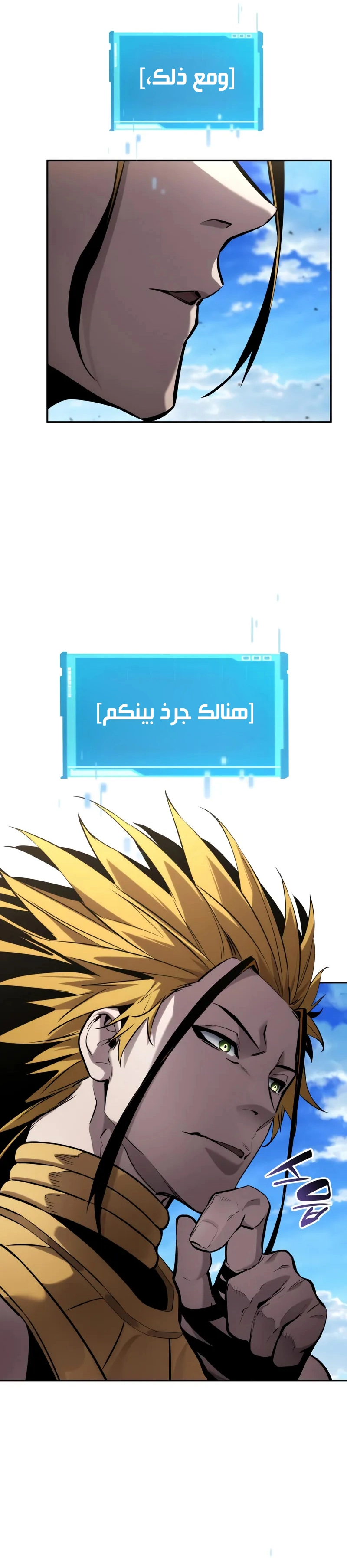 Read Boundless Necromancer AR Manga Online