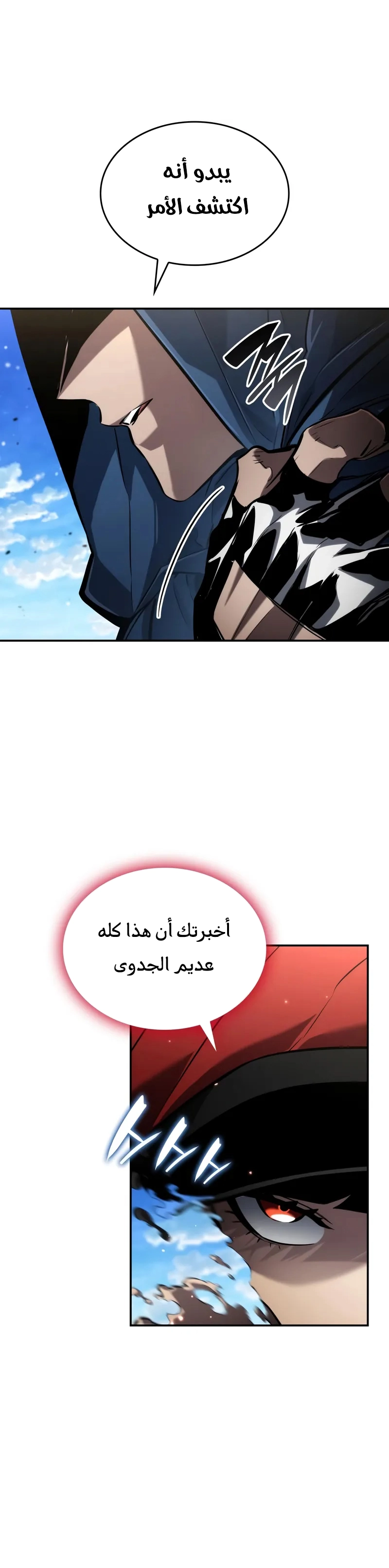 Read Boundless Necromancer AR Manga Online