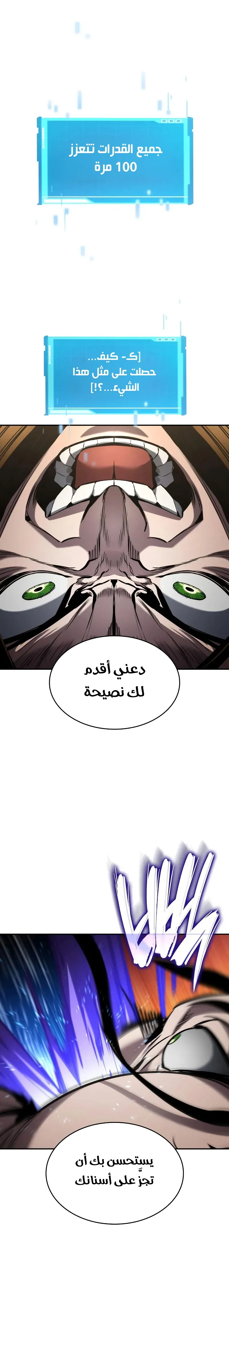 Read Boundless Necromancer AR Manga Online